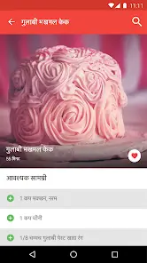 تحميل تطبيق Cookbook Recipes مهكر Apk للاندرويد 2026 أخر إصدار مجانا