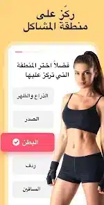 تحميل تطبيق تمارين منزليه للنساء Women Workout Home Gym مهكر Apk للاندرويد 2026 أخر إصدار مجانا
