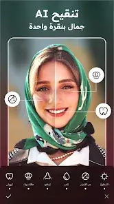 تحميل تطبيق DoFoto مهكر Apk للاندرويد 2026 أخر إصدار مجانا