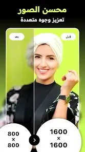 تحميل تطبيق DoFoto مهكر Apk للاندرويد 2026 أخر إصدار مجانا