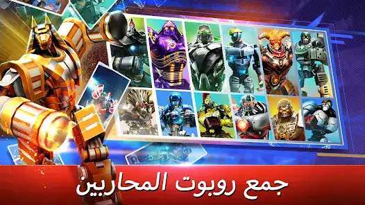 تحميل لعبة World Robot Boxing مهكرة Apk للاندرويد 2026 أخر إصدار مجانا