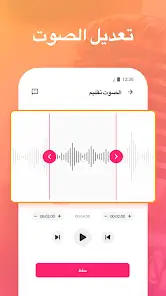 تحميل تطبيق مسجل الصوت Voice Recorder مهكر Apk للاندرويد 2026 أخر إصدار مجانا