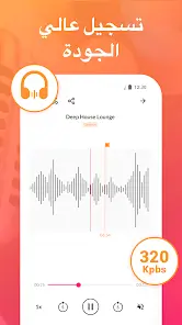 تحميل تطبيق مسجل الصوت Voice Recorder مهكر Apk للاندرويد 2026 أخر إصدار مجانا