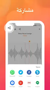تحميل تطبيق مسجل الصوت Voice Recorder مهكر Apk للاندرويد 2026 أخر إصدار مجانا