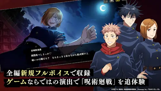 تحميل لعبة Jujutsu Kaisen Phantom Parade مهكرة Apk للاندرويد 2026 أخر إصدار مجانا