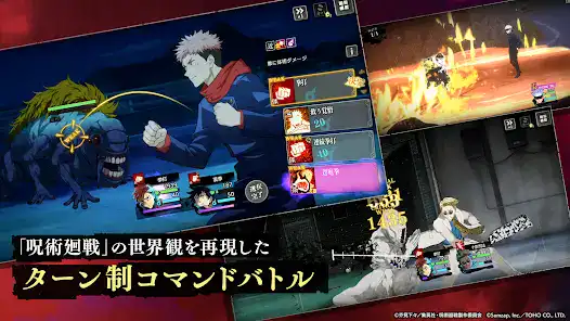 تحميل لعبة Jujutsu Kaisen Phantom Parade مهكرة Apk للاندرويد 2026 أخر إصدار مجانا