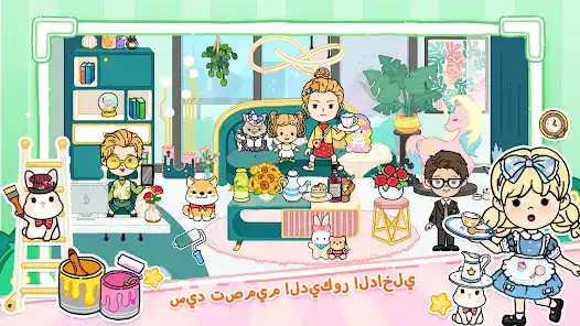 تحميل لعبة YoYa: Busy Life World مهكرة Apk للاندرويد 2026 أخر إصدار مجانا