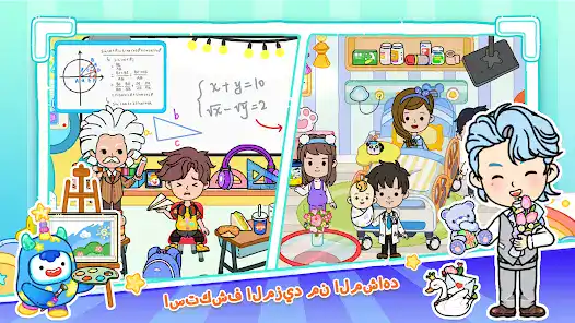 تحميل لعبة YoYa: Busy Life World مهكرة Apk للاندرويد 2026 أخر إصدار مجانا