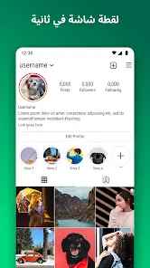 تحميل تطبيق Screenshot X مهكر Apk للاندرويد 2026 أخر إصدار مجانا
