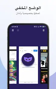 تحميل متصفح فيري Fiery Browser مهكر Apk للاندرويد 2026 أخر إصدار مجانا