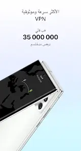 تحميل تطبيق KeepSolid VPN Unlimited مهكر Apk للاندرويد 2026 أخر إصدار مجانا