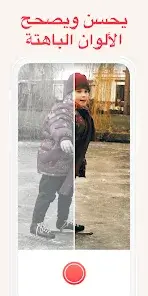 تحميل تطبيق Photomyne مهكر Apk للاندرويد 2026 أخر إصدار مجانا