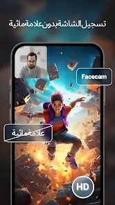 تحميل تطبيق Super Screen Recorder مهكر Apk للاندرويد 2026 أخر إصدار مجانا