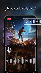 تحميل تطبيق Super Screen Recorder مهكر Apk للاندرويد 2026 أخر إصدار مجانا