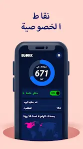 تحميل تطبيق BLOKK مهكر Apk للاندرويد 2026 أخر إصدار مجانا