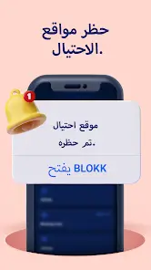 تحميل تطبيق BLOKK مهكر Apk للاندرويد 2026 أخر إصدار مجانا