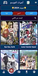 تحميل تطبيق انمي نوت Anime Note مهكر Apk للاندرويد 2026 أخر إصدار مجانا