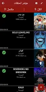 تحميل تطبيق انمي نوت Anime Note مهكر Apk للاندرويد 2026 أخر إصدار مجانا