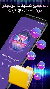 تحميل تطبيق Muso Music Player مهكر Apk للاندرويد 2026 أخر إصدار مجانا