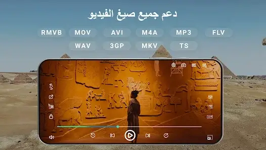 تحميل تطبيق Rocks Player مهكر Apk للاندرويد 2026 أخر إصدار مجانا