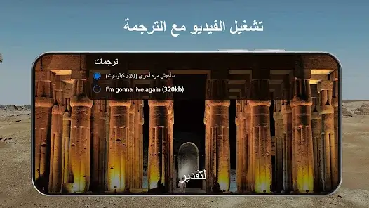 تحميل تطبيق Rocks Player مهكر Apk للاندرويد 2026 أخر إصدار مجانا