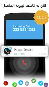 تحميل تطبيق Drupe مهكر Apk للاندرويد 2026 أخر إصدار مجانا