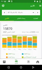 تحميل تطبيق عداد السعرات الحرارية Calorie Counter by FatSecret مهكر Apk للاندرويد 2026 أخر إصدار مجانا