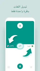 تحميل تطبيق Talking Translator مهكر Apk للاندرويد 2026 أخر إصدار مجانا