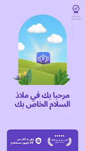 تحميل تطبيق Meditopia مهكر Apk للاندرويد 2026 أخر إصدار مجانا