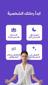 تحميل تطبيق Meditopia مهكر Apk للاندرويد 2026 أخر إصدار مجانا