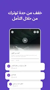 تحميل تطبيق Meditopia مهكر Apk للاندرويد 2026 أخر إصدار مجانا