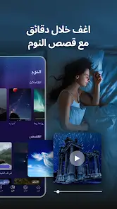 تحميل تطبيق Meditopia مهكر Apk للاندرويد 2026 أخر إصدار مجانا