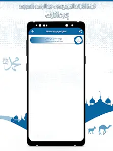 تحميل تطبيق قرآن كامل بصوت السديس بدون نت مهكر Apk للاندرويد 2026 أخر إصدار مجانا