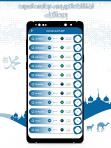 تحميل تطبيق قرآن كامل بصوت السديس بدون نت مهكر Apk للاندرويد 2026 أخر إصدار مجانا