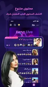 تحميل برنامج Xena Live مهكر Apk للاندرويد 2026 أخر إصدار مجانا