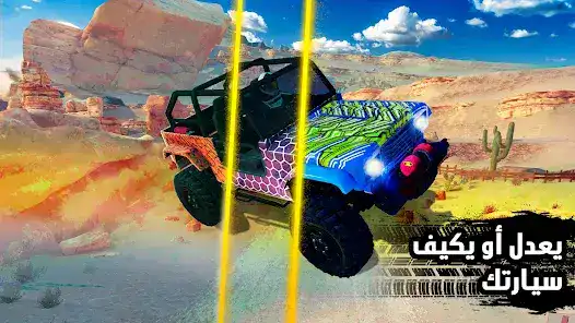 تحميل لعبة Offroad Unchained مهكرة Apk للاندرويد 2026 أخر إصدار مجانا