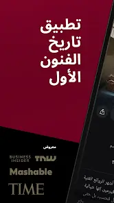 تحميل تطبيق DailyArt مهكر Apk للاندرويد 2026 أخر إصدار مجانا