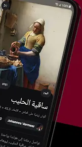 تحميل تطبيق DailyArt مهكر Apk للاندرويد 2026 أخر إصدار مجانا