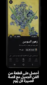 تحميل تطبيق DailyArt مهكر Apk للاندرويد 2026 أخر إصدار مجانا