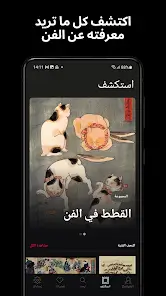 تحميل تطبيق DailyArt مهكر Apk للاندرويد 2026 أخر إصدار مجانا