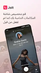 تحميل تطبيق Jolt Call background & Screen مهكر Apk للاندرويد 2026 أخر إصدار مجانا