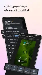 تحميل تطبيق Jolt Call background & Screen مهكر Apk للاندرويد 2026 أخر إصدار مجانا