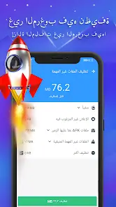 تحميل تطبيق Fancy Cleaner مهكر Apk للاندرويد 2026 أخر إصدار مجانا
