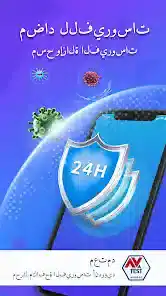 تحميل تطبيق Fancy Cleaner مهكر Apk للاندرويد 2026 أخر إصدار مجانا
