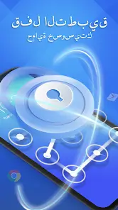 تحميل تطبيق Fancy Cleaner مهكر Apk للاندرويد 2026 أخر إصدار مجانا