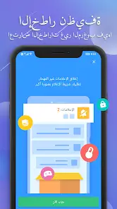 تحميل تطبيق Fancy Cleaner مهكر Apk للاندرويد 2026 أخر إصدار مجانا