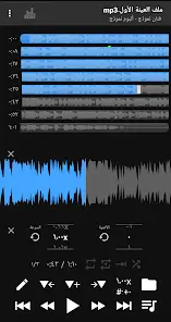 تحميل تطبيق Music Speed Changer: Audipo مهكر Apk للاندرويد 2026 أخر إصدار مجانا