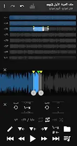 تحميل تطبيق Music Speed Changer: Audipo مهكر Apk للاندرويد 2026 أخر إصدار مجانا