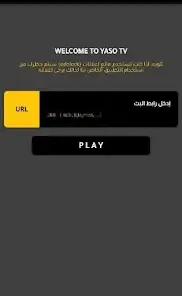 تحميل تطبيق Yaso Tv مهكر Apk للاندرويد 2026 أخر إصدار مجانا