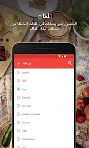 تحميل تطبيق Cookbook Recipes مهكر Apk للاندرويد 2026 أخر إصدار مجانا